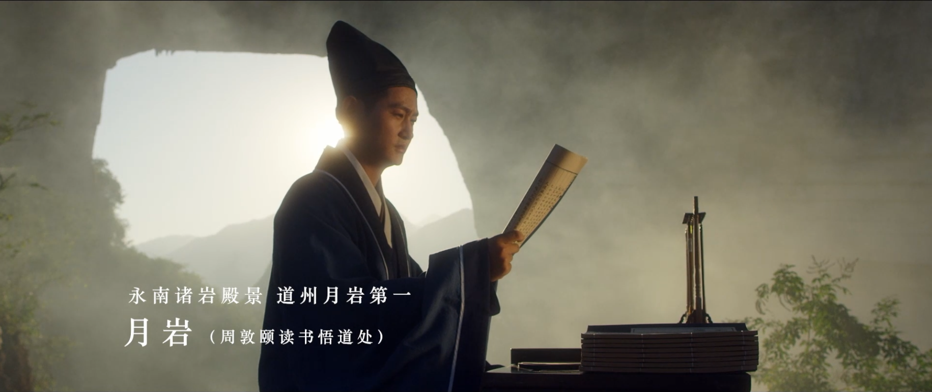 道县宣传片：一城阅万年